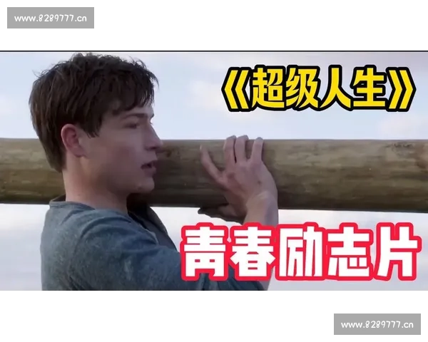 《勇敢追梦坚持不懈单亲父亲逆境中为儿子创造更好未来》